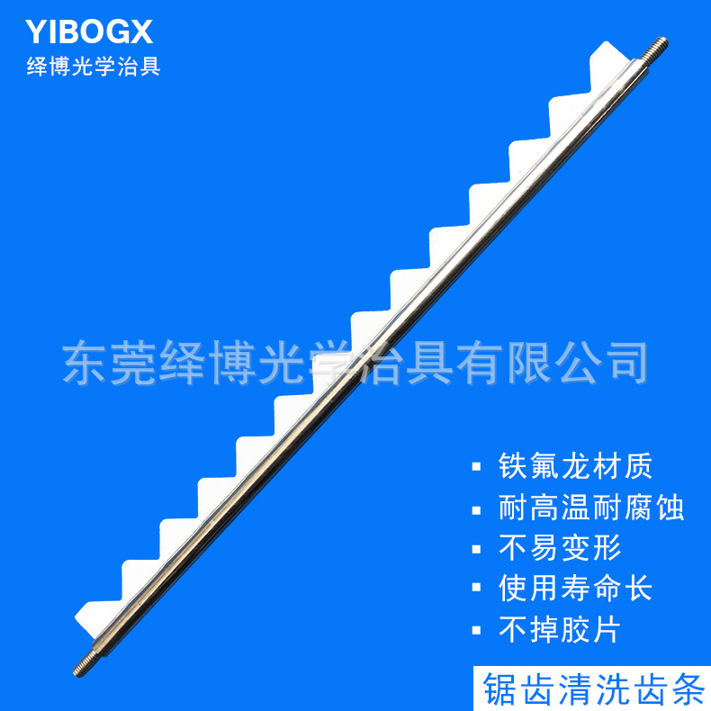 晶圆PEEK超洗净栏条 铁氟龙超声波清洗篮齿条 清洗架卡具齿条批发