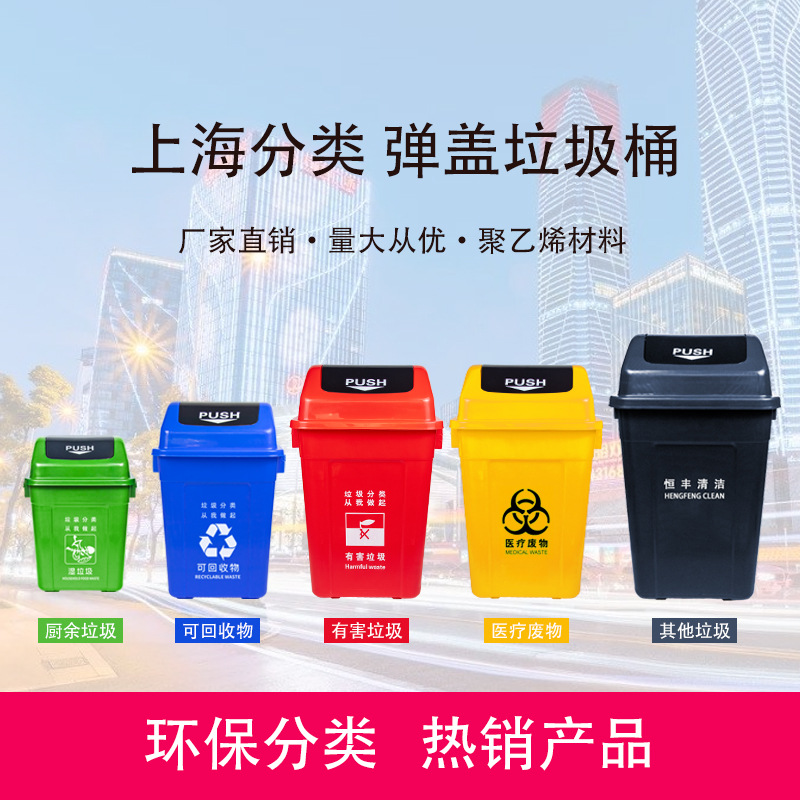昆明恒丰塑胶弹盖摇盖塑料垃圾桶四分类户外环卫小区桶工厂批发