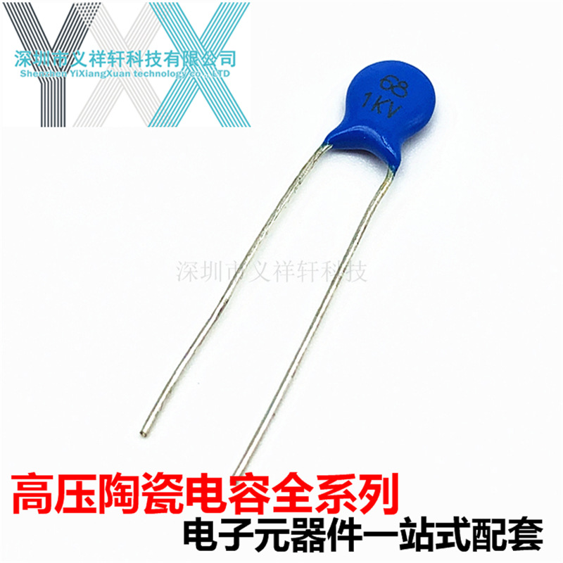 高压陶瓷瓷片电容 68PF 1000V 68P1KV 1000V68PF 1000只/包/30元