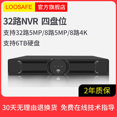 H.265X网络硬盘录像机32路4MP 24路5MP高清远程监控主机NVR|ms