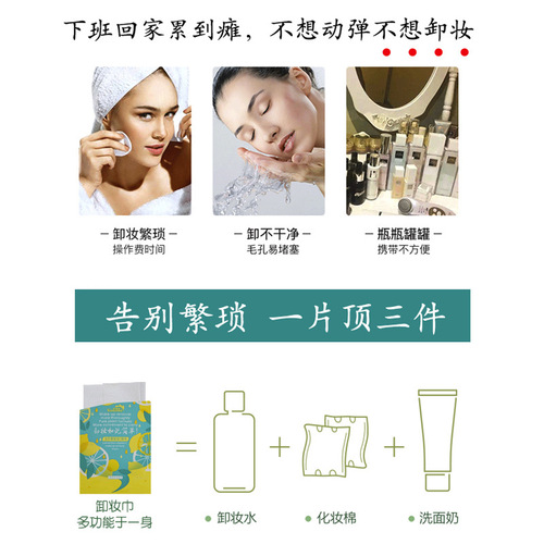 Boxed Lemon Vitamin C Essence Makeup Remover Wipes Lazy Cleansing Makeup Remover Cotton Wipes Disposable Wet Wipes Customized