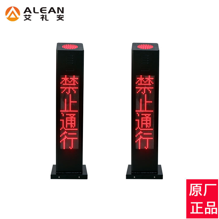 艾礼安卡口专用激光红外探测导引控制器防盗报警设备