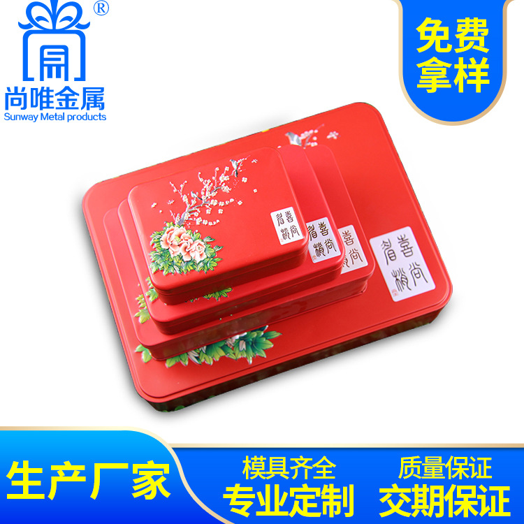 工厂定制方形喜糖马口铁盒 巧克力铁盒 饼干铁盒食品铁盒金属包装