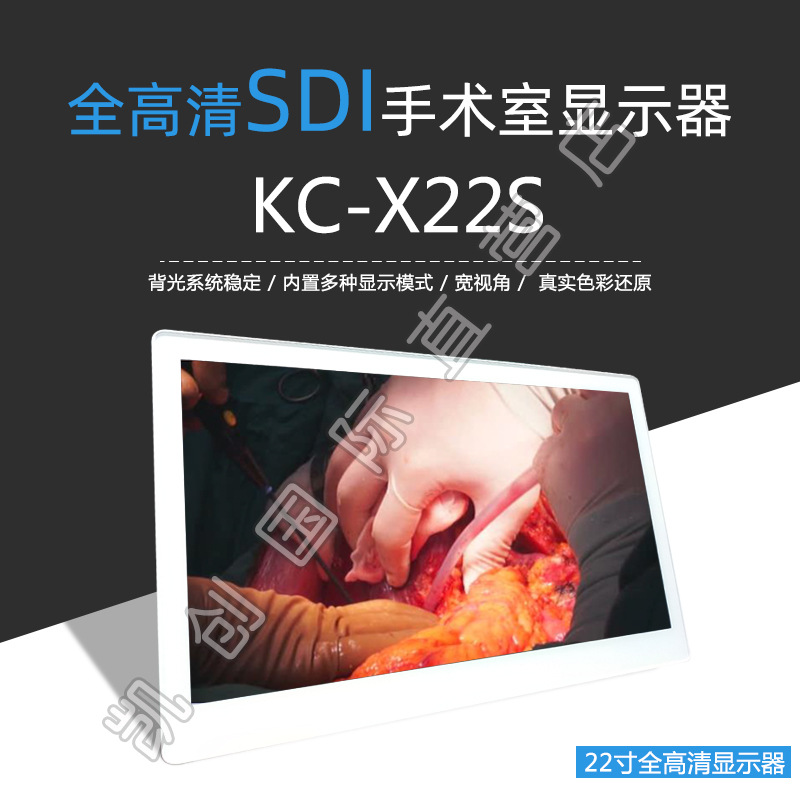全新正品22寸白色SDI监视器 手术显示器 医疗术野SDI显示器