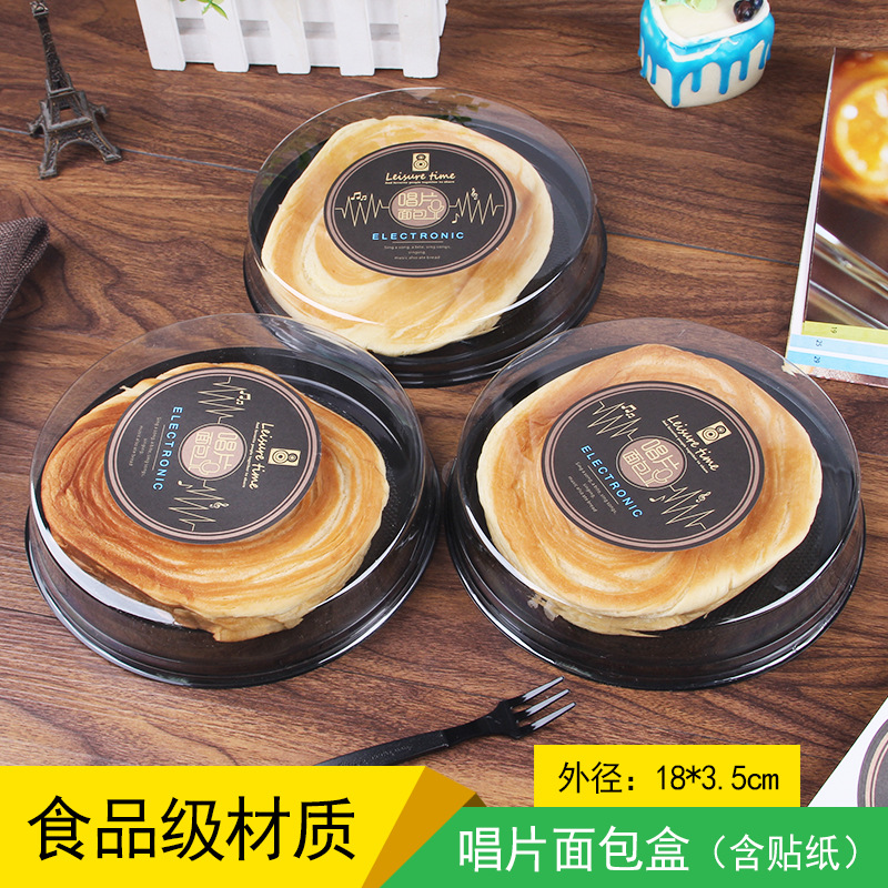 新款唱片面包包装盒打包盒一次性天地盖面包吸塑盒含贴纸100个/包