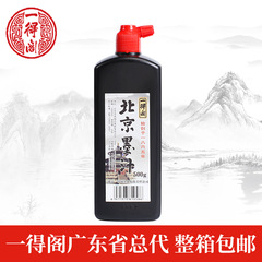Beijing Yidege High-Grade Ink, Stationery Quatro, Writing Brush Calligraphy Ink, Beijing Ink 500g, Calligraphy Supplies