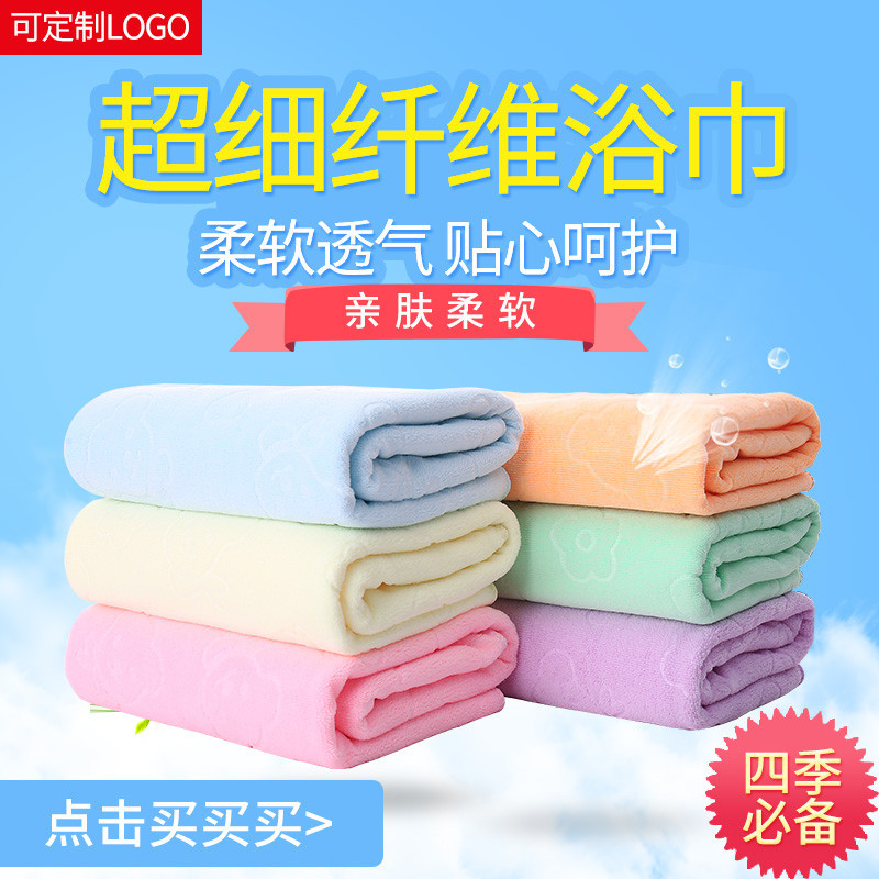 Bear towel wholesale microfiber 70*140 three seconds quick drying embossed bath towel barber shop absorbent towel wholesale