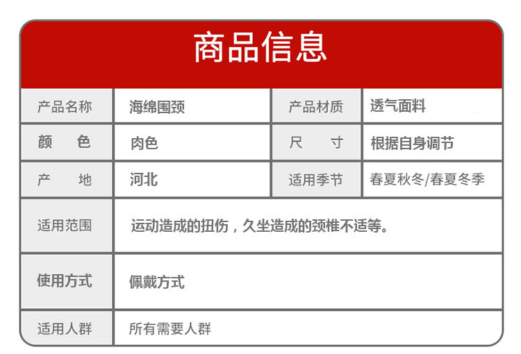 海绵围颈_03.jpg