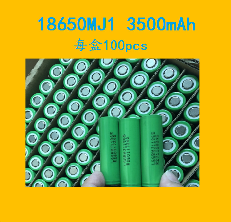原装锂电池LG18650MJ1 3500mAh