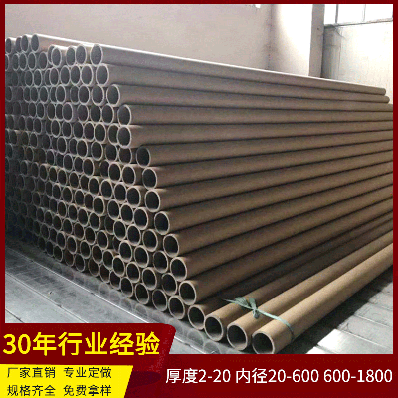 纸管高强度缠绕膜海报牛皮纸人造革草皮地毯用纸管包装纸管圆纸管