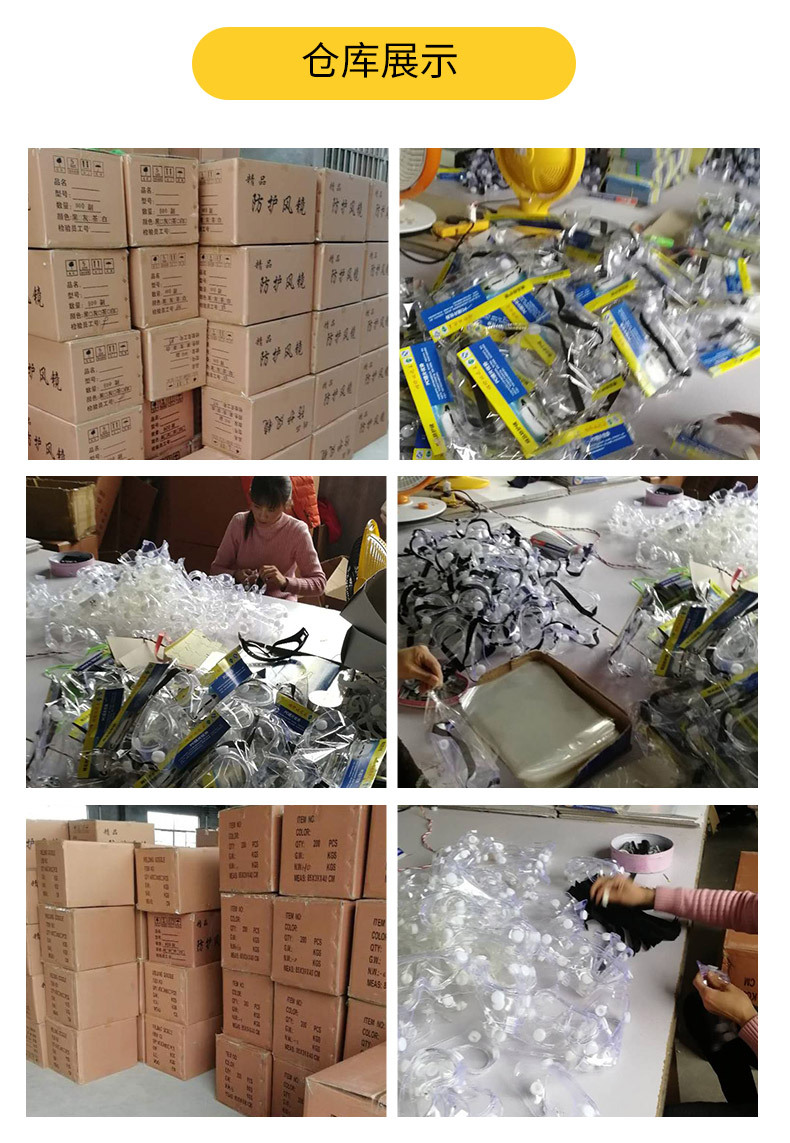 临沂商城瑞达劳保用品商行_16