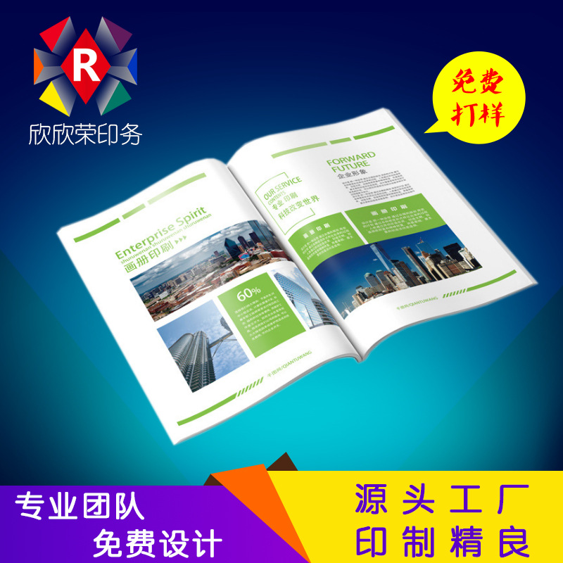 畫冊印刷宣傳冊定制展會企業宣傳畫冊設計制作産品手冊樣本印刷