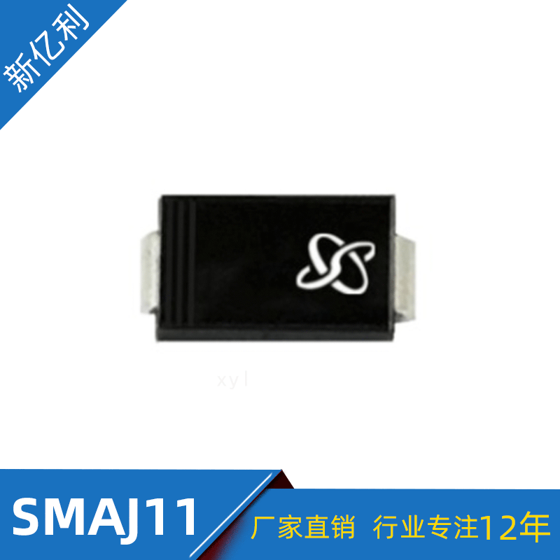 厂家直销 SMAJ11A瞬变抑制二极管 SMA封装 贴片TVS二极管原装