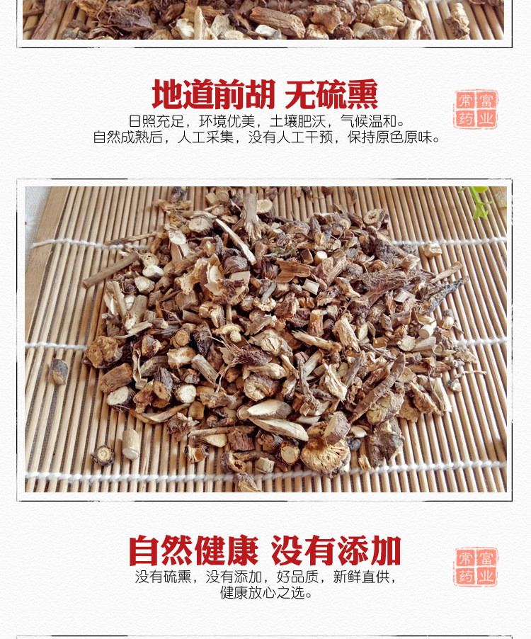 Qianhu Dried Peucedanum Root Slices 500g Traditional Chinese Herb for Decoction quality and texture