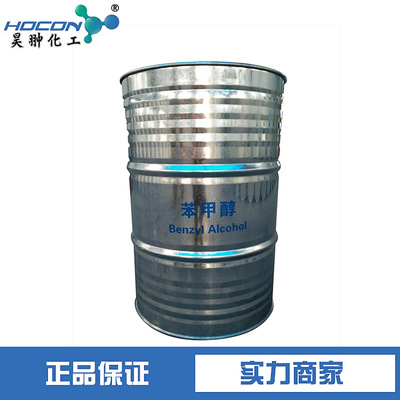 苯甲醇 99.5%含量 Benzy lalcohol 无氯级 现货 价格随行就市|ru