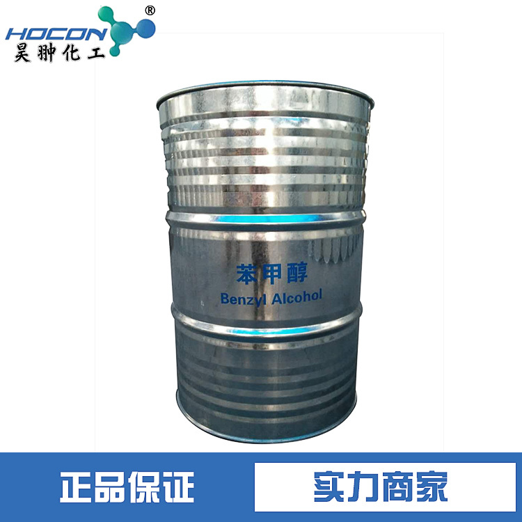 苯甲醇 99.5%含量 Benzy lalcohol 无氯级 现货 价格随行就市|ru
