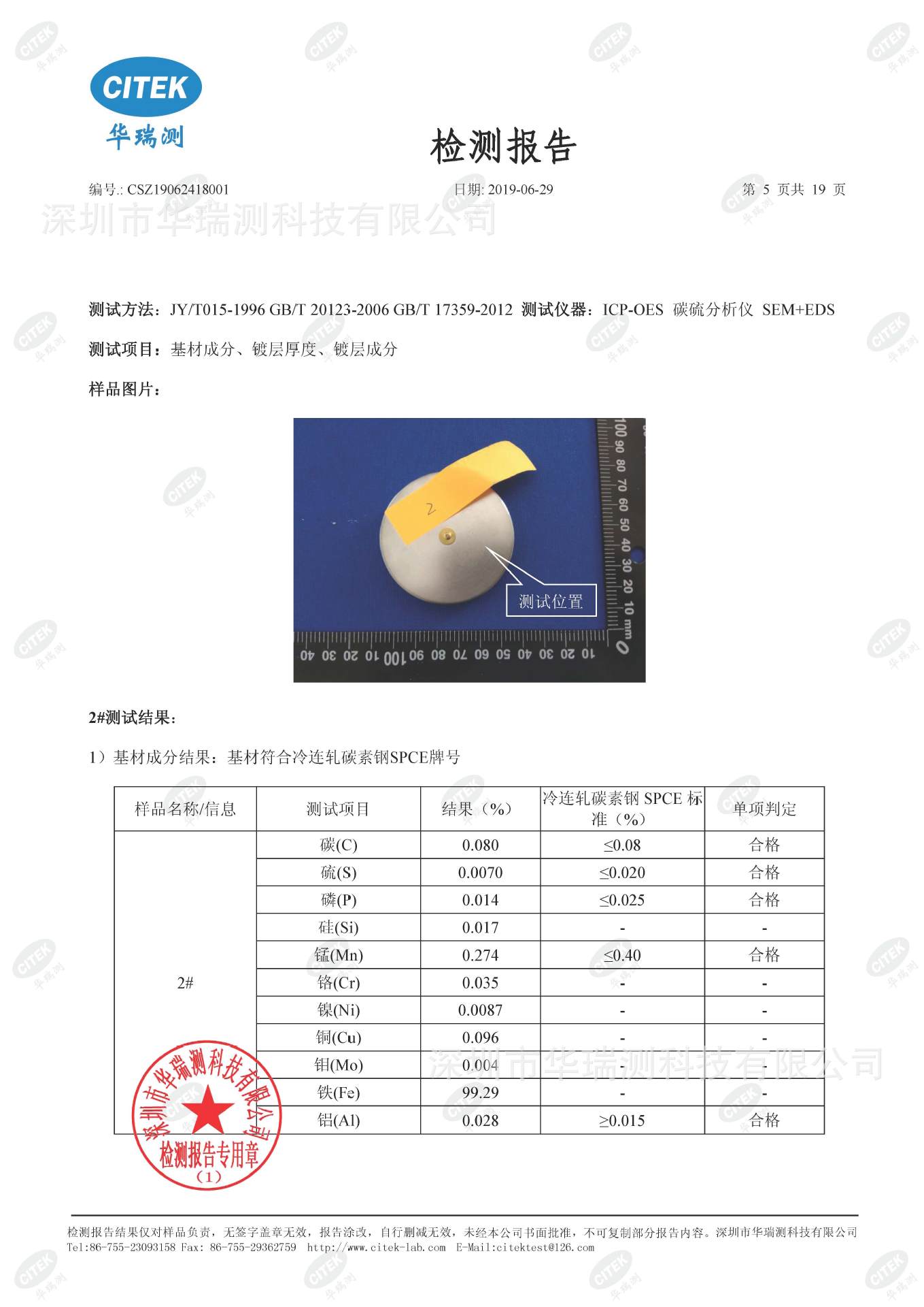 電鏡圖片_頁面_05