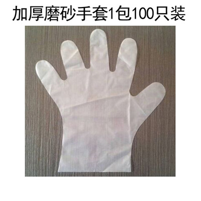 一次性cpe手套 厂家直销加厚磨砂餐饮食品级外卖送餐龙虾螃蟹海鲜|ms