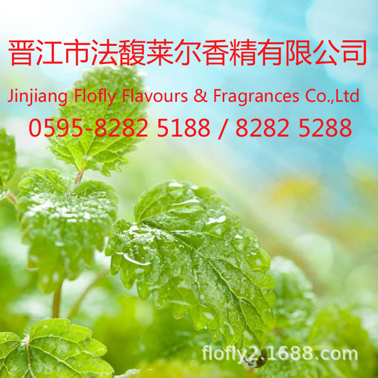 薄荷牙膏香精，留兰香牙膏香精