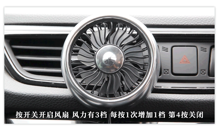 Car Fan Car Multifunctional Electric Fan Car Air Outlet Center Console Wind Expansion USB Mini Fan