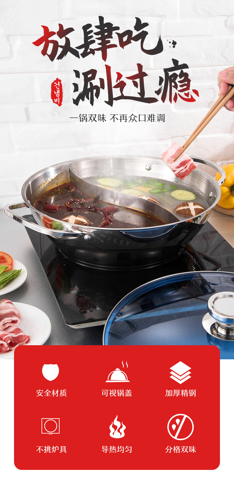 韩式干锅详情_01