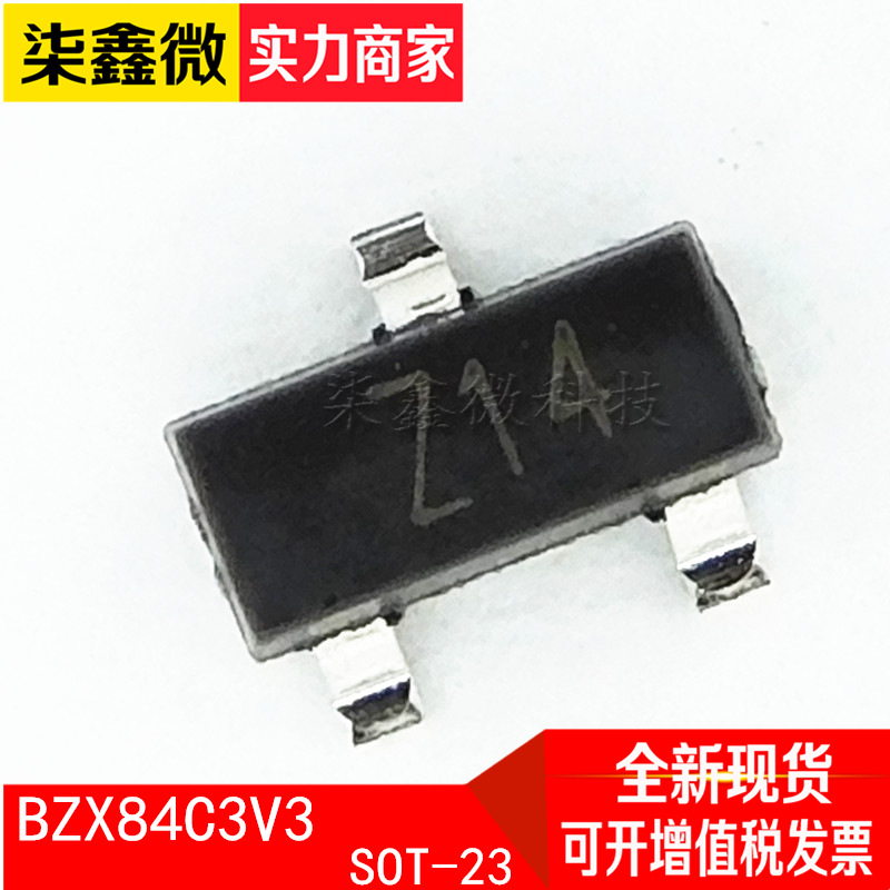 BZX84C3V3 丝Z14 SOT-23 二极管 长电 稳压管 3.3V 全新