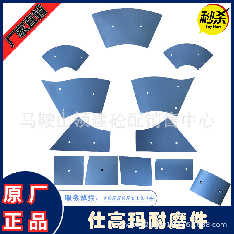 厂家直销 仕高玛搅拌臂 3方搅拌叶片 侧衬板 低衬板/菱形梯形衬板