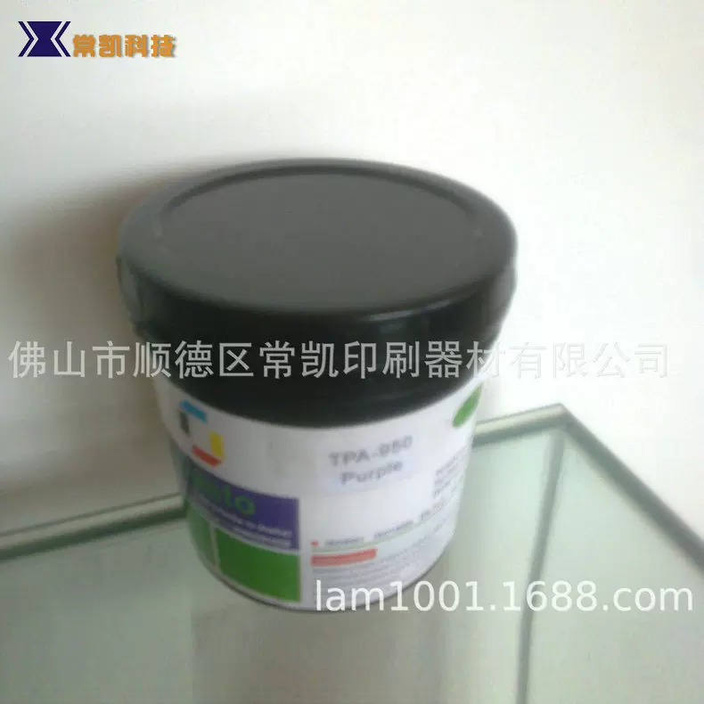 长期供应耐酒精的胶印（轮转印）UV油墨 耐酒精UV胶印油墨