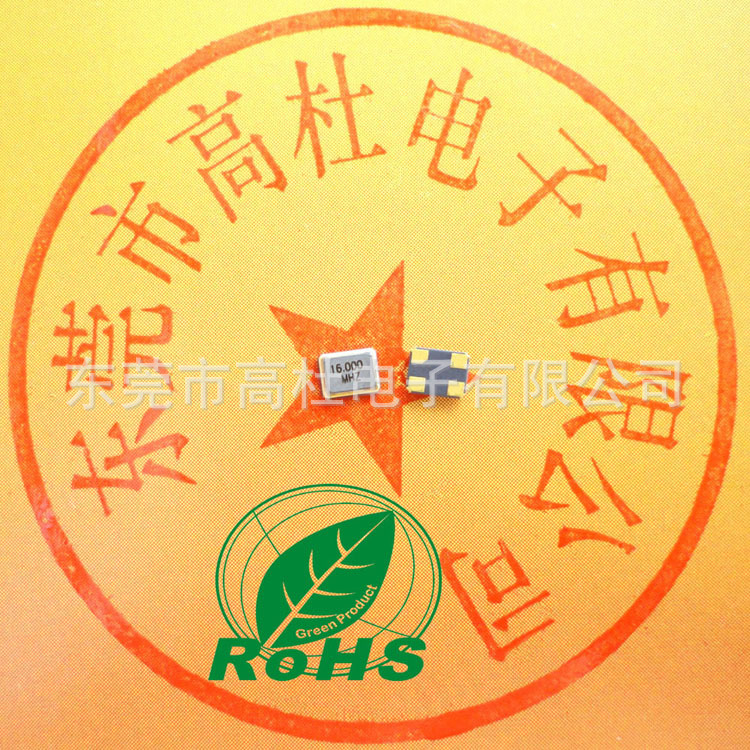 工厂直销 贴片晶振 3225 12MHZ  24MHZ 16MHZ 26MHZ 环保 SMD