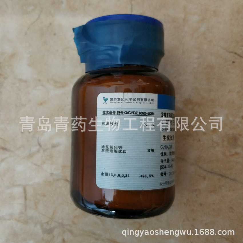 2-����ͱ����������Լ� BR 25g/ƿ  CAS�ţ�504-17-6 ���Թ�ҩ