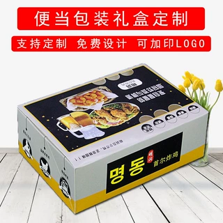 定制白卡纸食品彩盒啤酒炸鸡盒四角形炸鸡盒一体式便当外卖包装盒