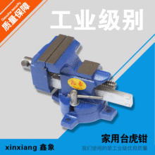 �S�r؛Դ360�����D�������̨���Q �����Qbench vice