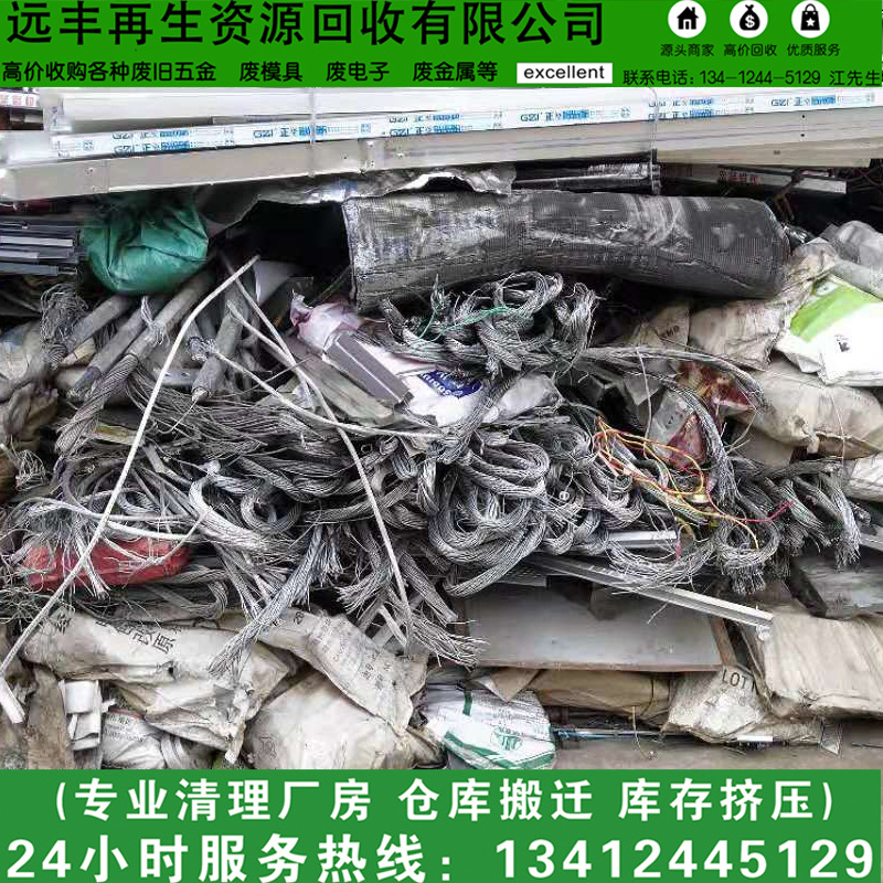 梅州哪里高价回收废铁 工业铁模具 铝合金废铜回收找远丰回收公司