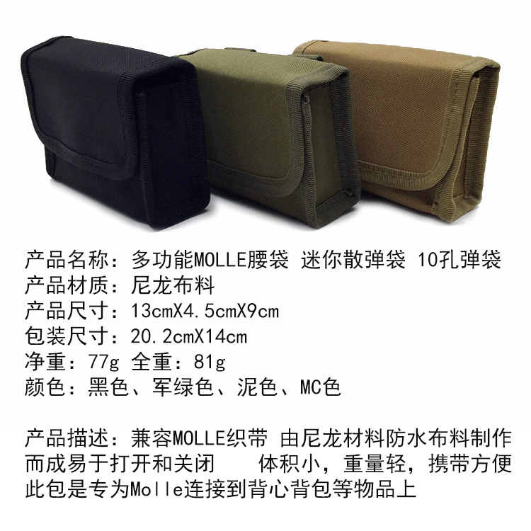 (2개) 전술 12G 총알 가방 몰레 액세서리 교수형 가방 사냥 총알 가방 휴대용 야외 10 구멍 총알 가방