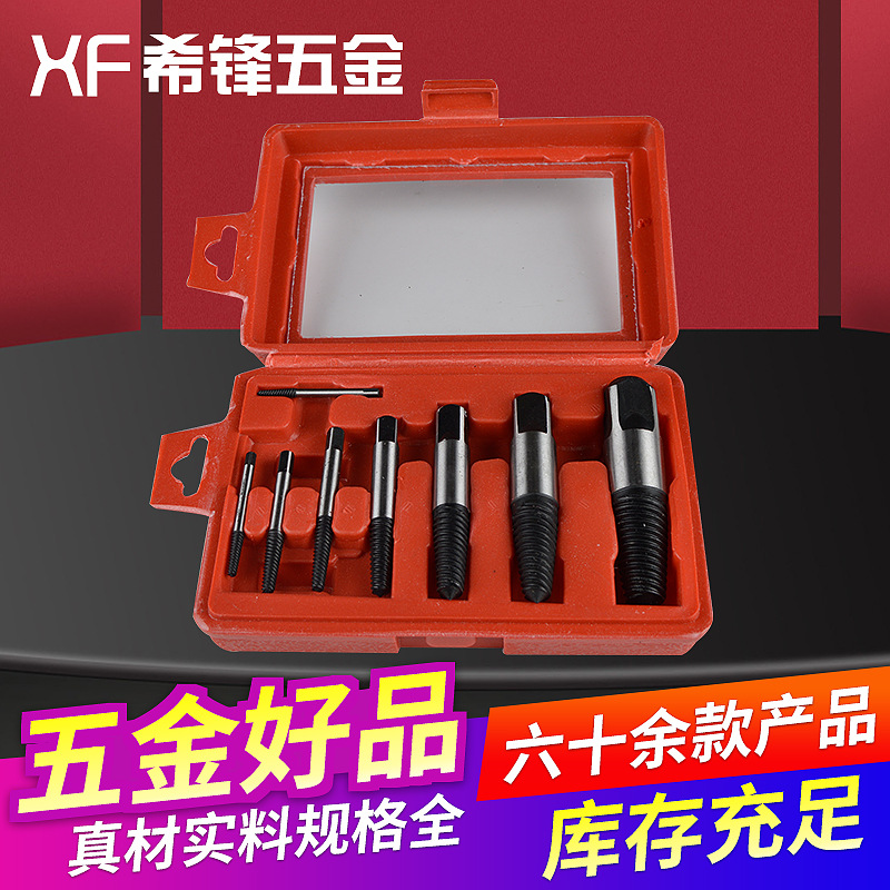 多规格断头螺丝取出器 破损螺丝拆除更换 断头螺丝取出工具