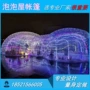 充气双层定做气泡帐篷