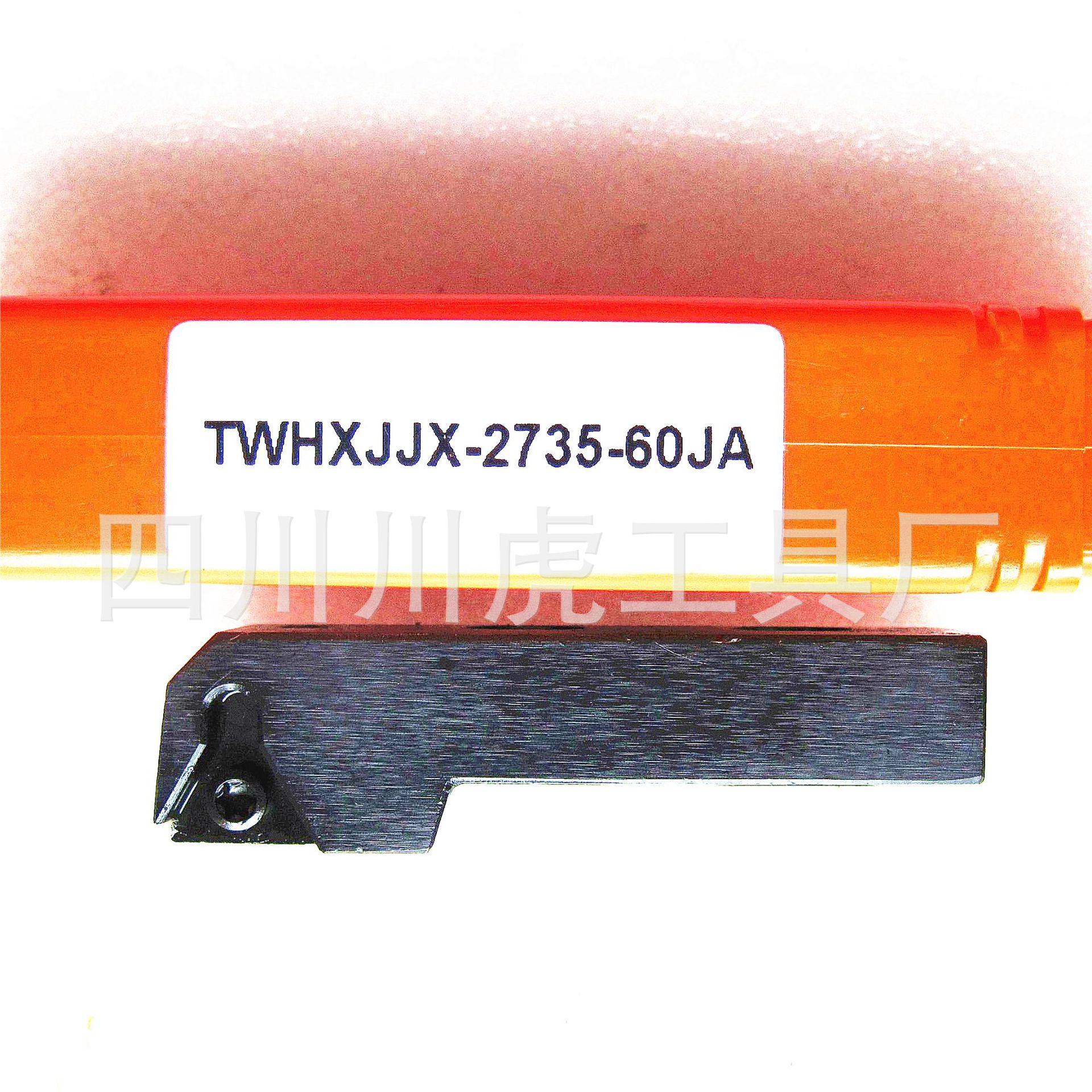 四川天虎铝用小刀夹/非标面铣刀刀夹刀夹：TWHX JJX 2735-60 JA