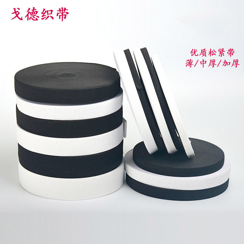 厂家直销沟编松紧带高弹力扁宽弹力带 黑白松紧带现货批发|ru