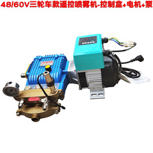 48V 60伏直流遠程遙控電動噴霧打葯機組控制盒調速銅電機泵直連體
