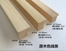白木相框辅料原木色国画线条木线条实散卖木线条3030/2530/2523