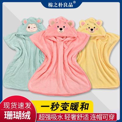 Cartoon Hooded Coral children Bath towel cloak Cap Bathrobe baby water uptake Quick drying Autumn and winter bathrobe