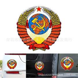 D-884苏联国旗个性装饰贴纸 遮挡划痕汽车改装防水反光创意车身贴