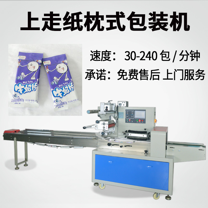 Milk Tablet Packaging Machine Fully Automatic Dry Milk Tablet Packaging Machine Yili Original Milk Tablet Packaging Machine Factory Direct Supply Milk Tablet Packaging Machine Fully Automatic Dry Milk Tablet Packaging Machine Yili Original Milk Tablet Packaging Machine Factory Direct Supply