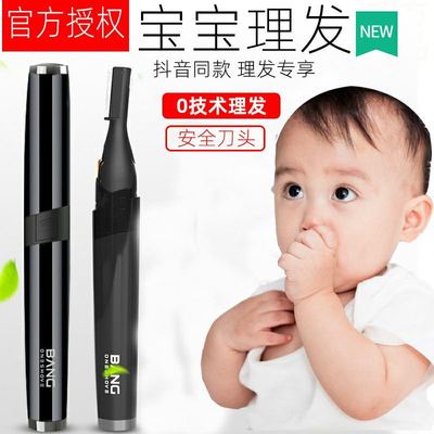 抖音同款嬰兒理發器剃胎毛刮頭神器寶寶兒童新生電動剪頭發剃光頭