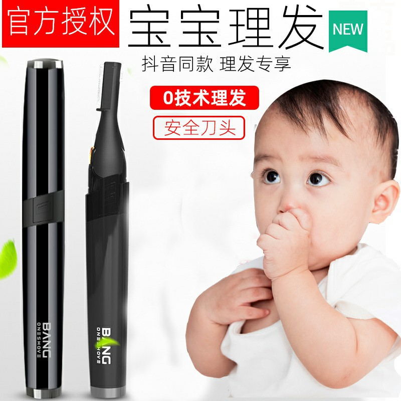 抖音同款嬰兒理發器剃胎毛刮頭神器寶寶兒童新生電動剪頭發剃光頭