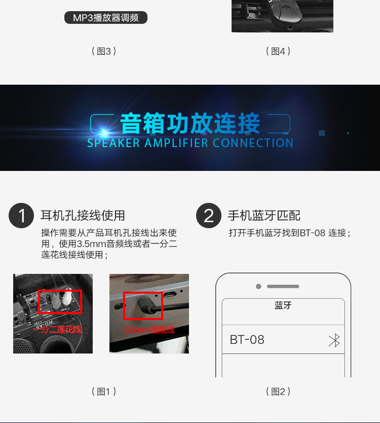 车载蓝牙接收器