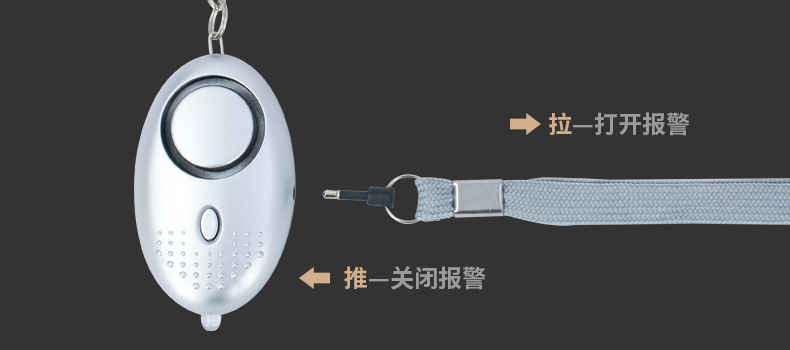 防狼器报警器 女子