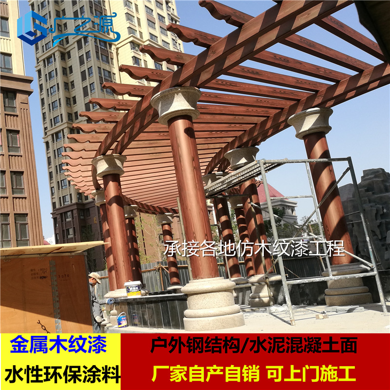 【木纹漆厂家施工队】在景观水泥柱混凝土外墙实现原木色仿木效果-阿里巴巴