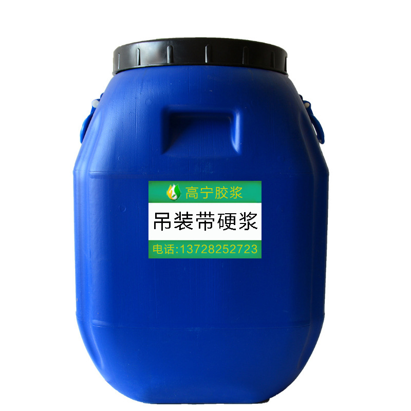 吊装带加硬定型胶水 织带硬挺剂过新欧标测试特硬 吊装带硬浆