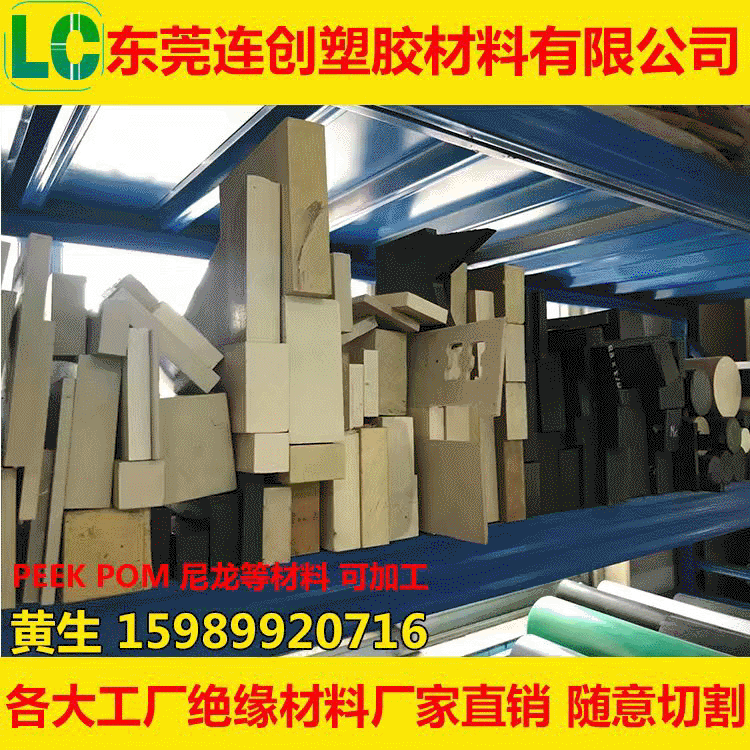大直径棒 尼龙 PP PE 棒 板 厚ABS PC PP PE POM 超厚板 POM PEEK